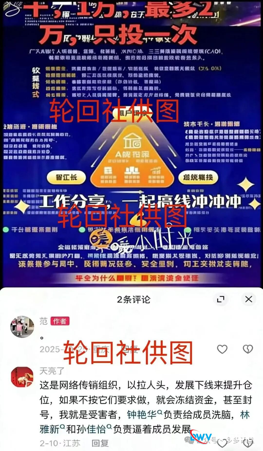 龙铭策选(智汇社)股票跟单骗局即将崩盘跑路(2) 龙铭策选(智汇社)股票跟单骗局即将崩盘跑路(2)