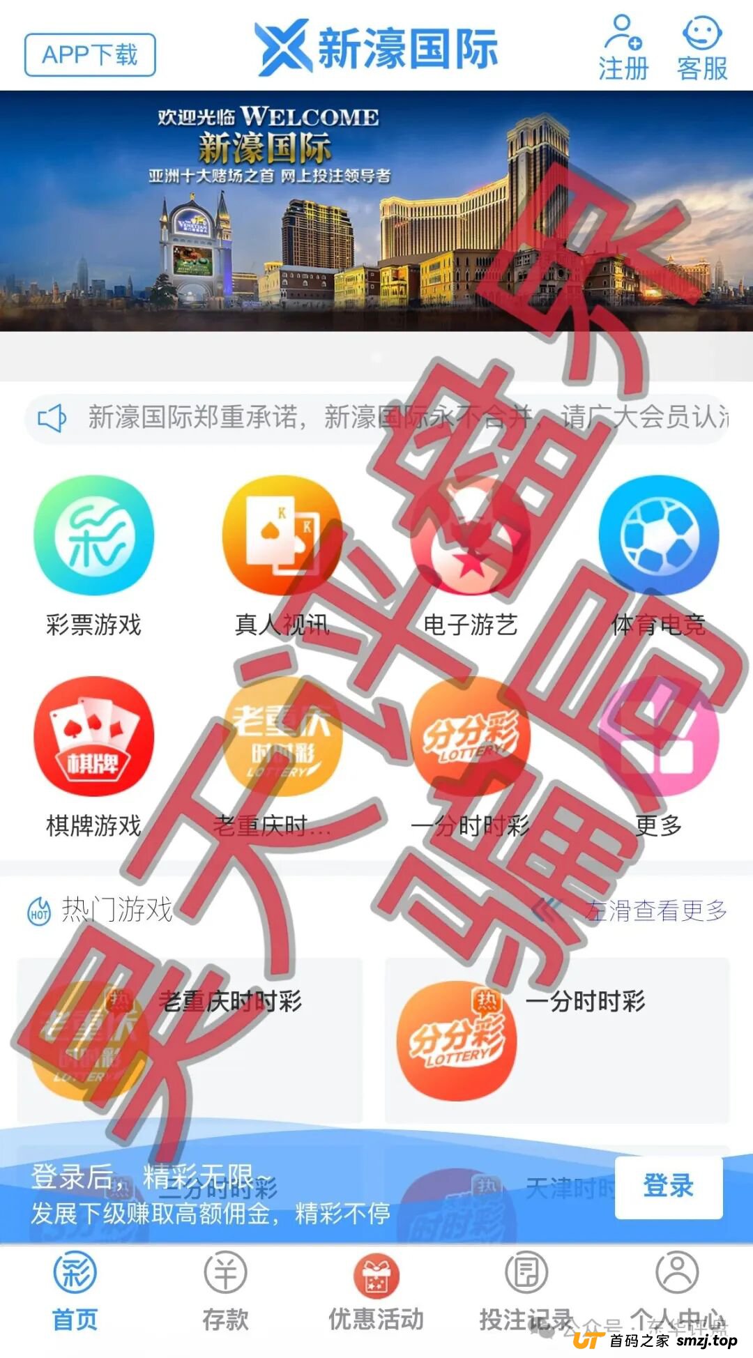 新濠国际(励骏集团)崩盘倒计时已经开始——如果你已被骗,请立即这样做!(1) 新濠国际(励骏集团)崩盘倒计时已经开始——如果你已被骗,请立即这样做!(1)