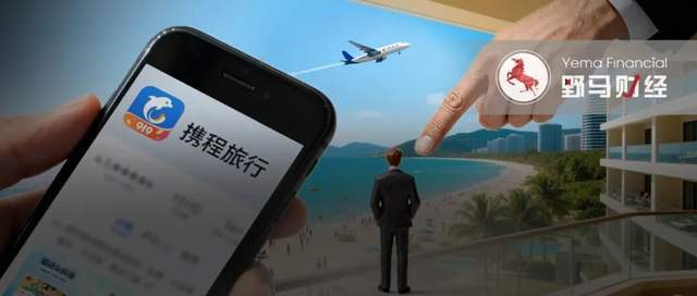 反垄断阴影下,携程80%“高毛利”模式还能走多远?(3) 反垄断阴影下,携程80%“高毛利”模式还能走多远?(3)