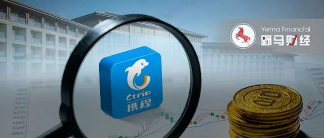 反垄断阴影下,携程80%“高毛利”模式还能走多远?(4) 反垄断阴影下,携程80%“高毛利”模式还能走多远?(4)