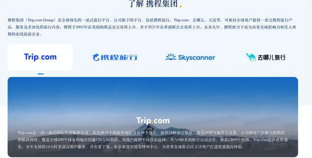 反垄断阴影下,携程80%“高毛利”模式还能走多远?(7) 反垄断阴影下,携程80%“高毛利”模式还能走多远?(7)