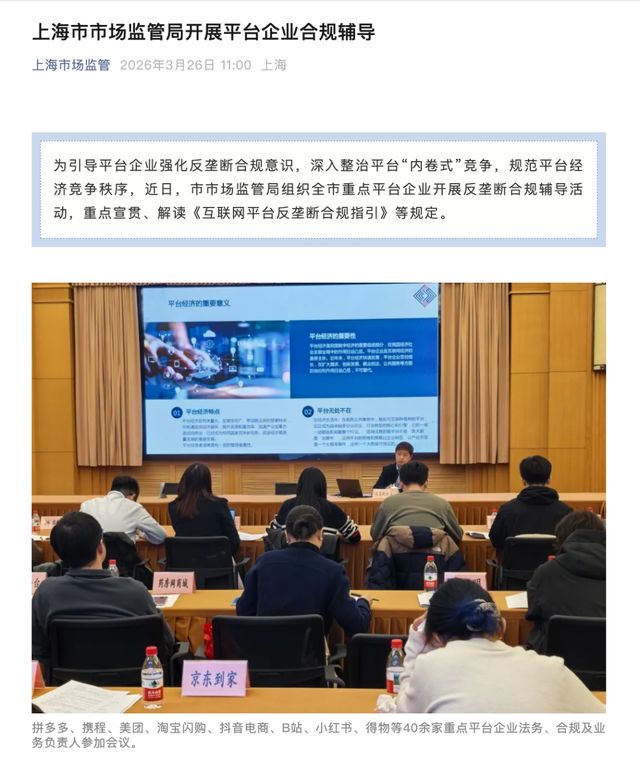 反垄断阴影下,携程80%“高毛利”模式还能走多远?(2) 反垄断阴影下,携程80%“高毛利”模式还能走多远?(2)
