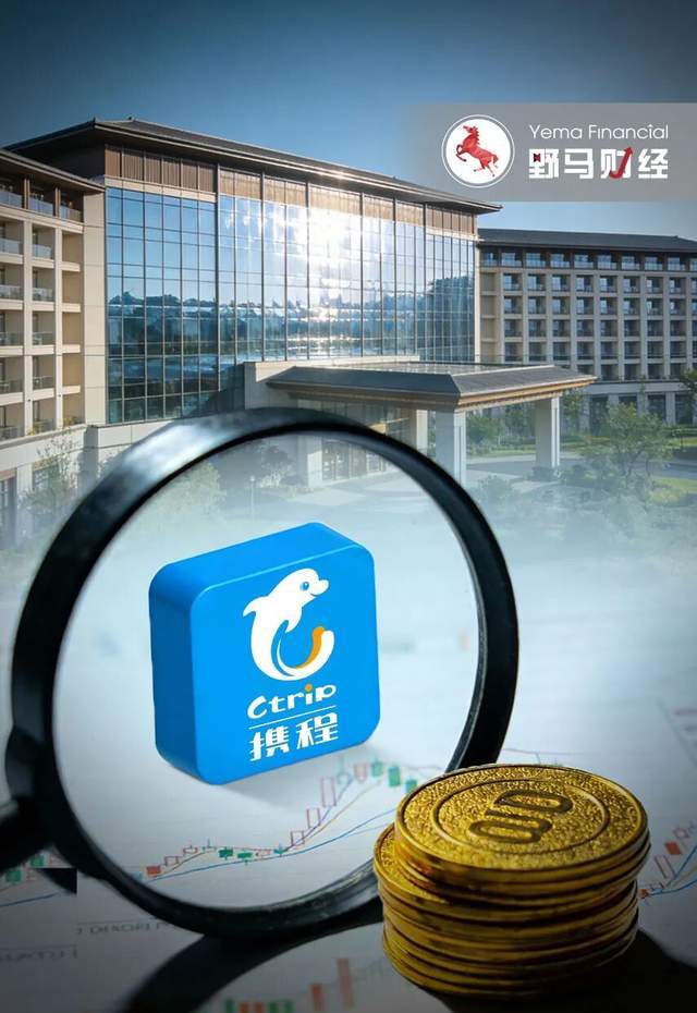 反垄断阴影下,携程80%“高毛利”模式还能走多远?(1) 反垄断阴影下,携程80%“高毛利”模式还能走多远?(1)