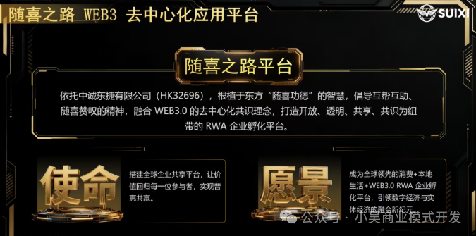 爆火预警:“随喜云商”刷屏背后,是风口还是陷阱?