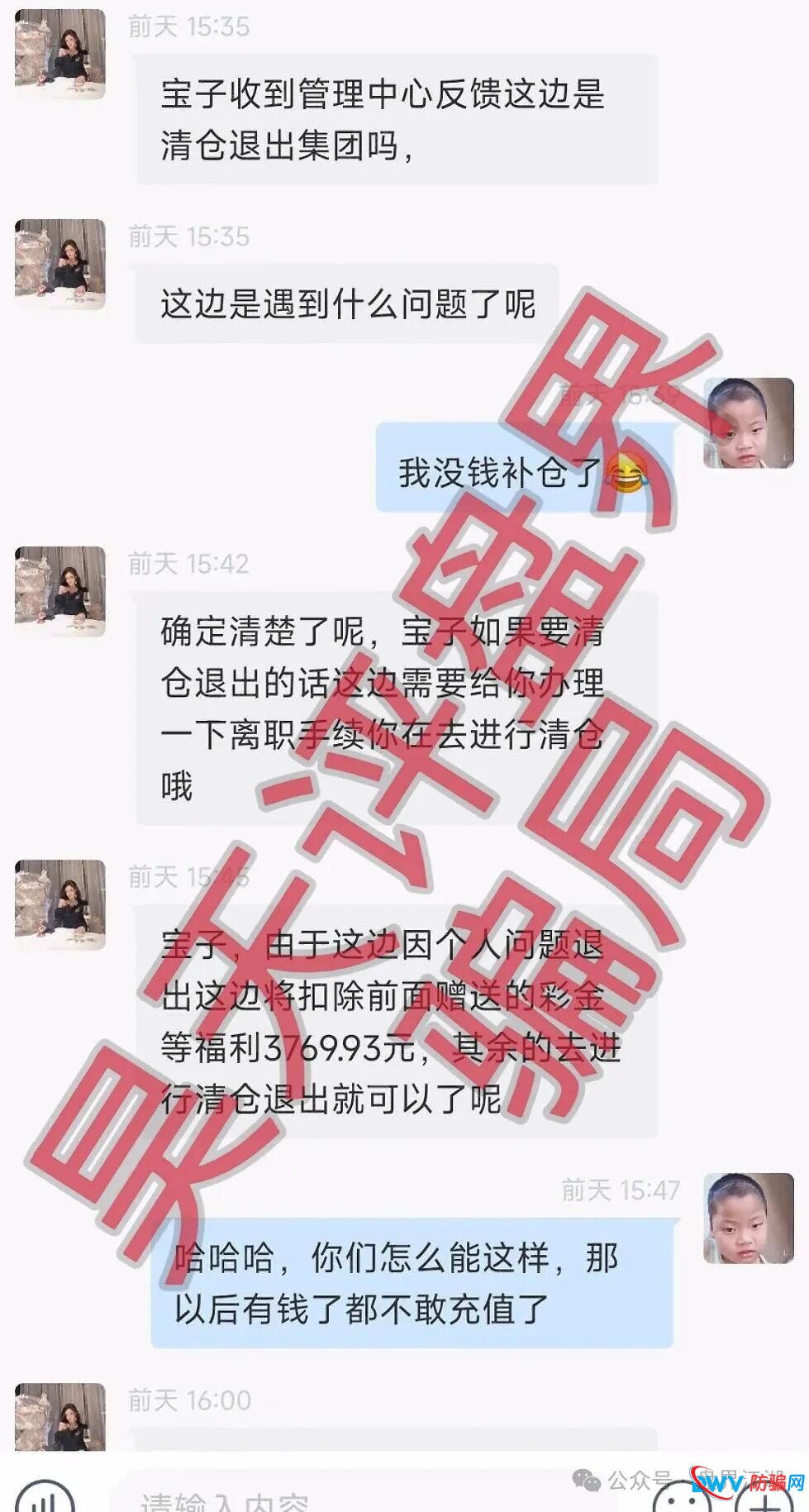 合利集团(新葡京)彩票类资金盘骗局,柬埔寨的赵明哲再次反复收割会员,年前的教训那么快就忘了?(1) 合利集团(新葡京)彩票类资金盘骗局,柬埔寨的赵明哲再次反复收割会员,年前的教训那么快就忘了?(1)