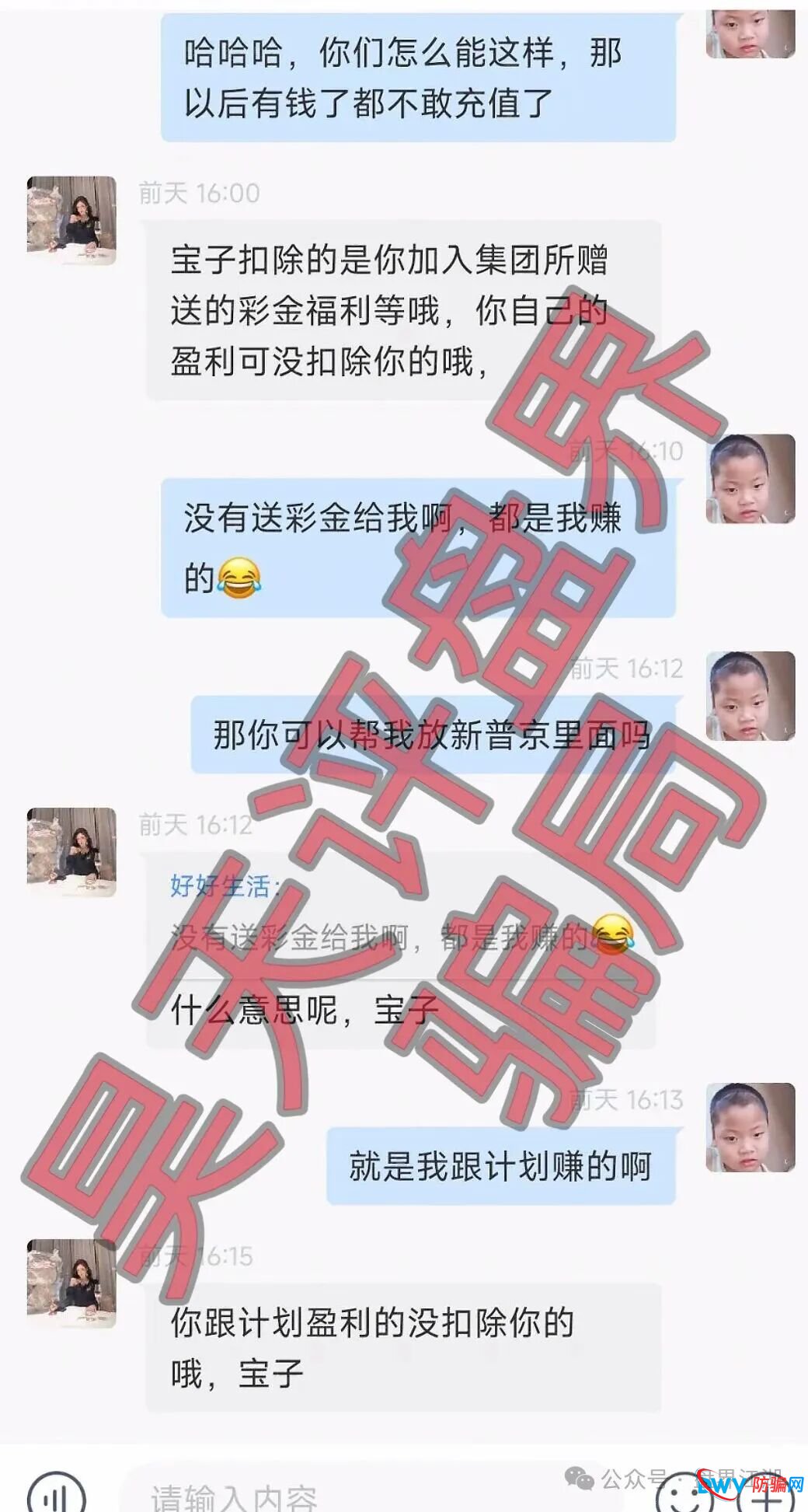合利集团(新葡京)彩票类资金盘骗局,柬埔寨的赵明哲再次反复收割会员,年前的教训那么快就忘了?(2) 合利集团(新葡京)彩票类资金盘骗局,柬埔寨的赵明哲再次反复收割会员,年前的教训那么快就忘了?(2)