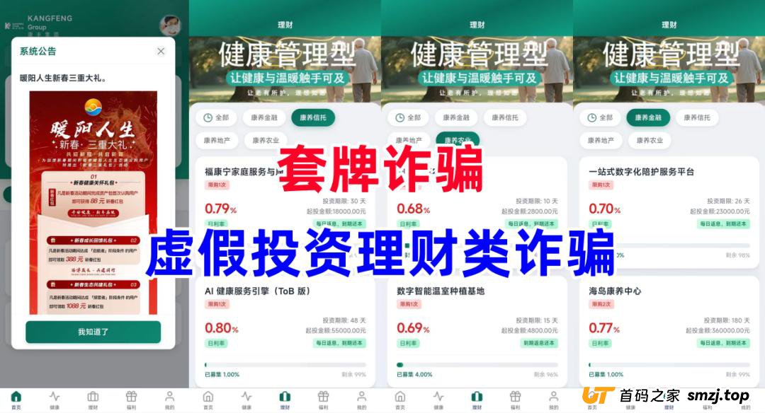 手把手教你撕掉“暖阳人生”的画皮：给中老年朋友的5个“照妖镜”