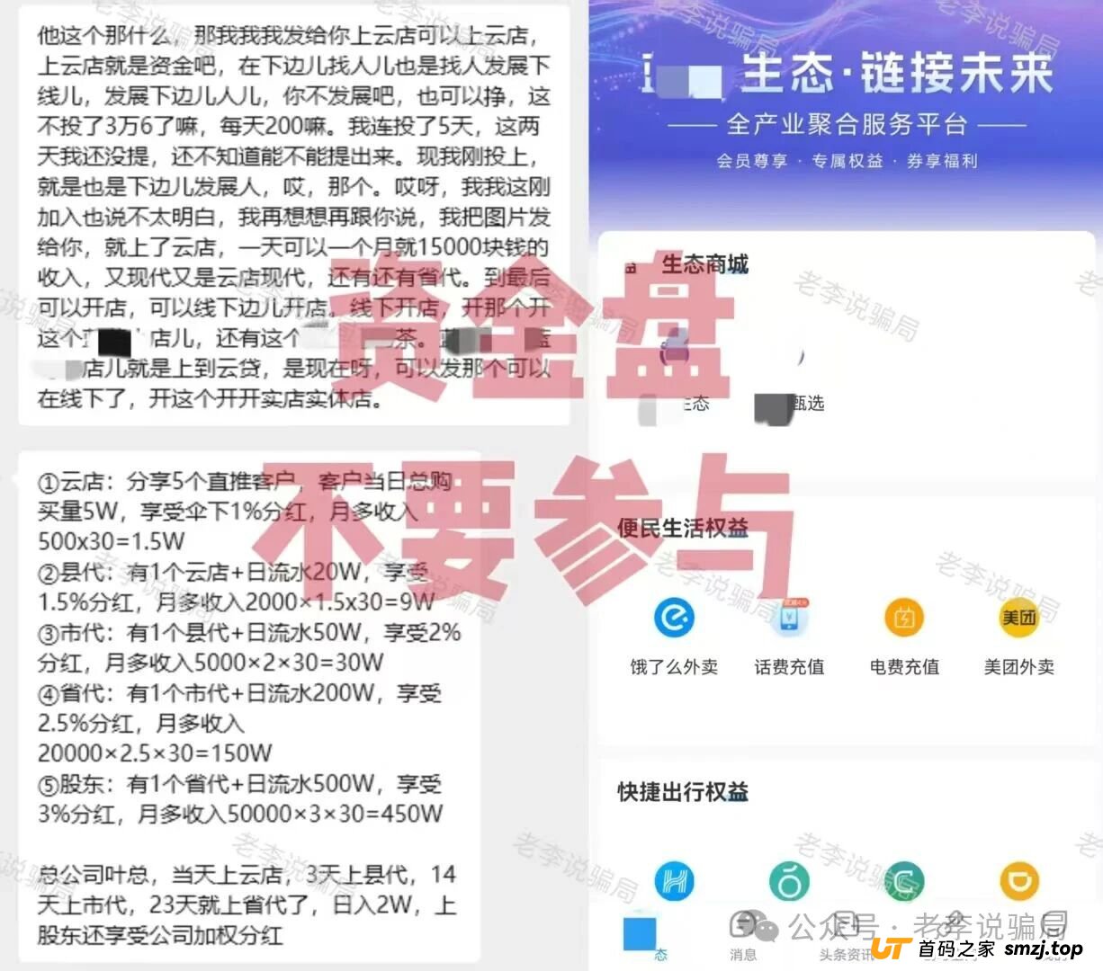 “投资3万6，每天返200”——从一段粉丝语音说起，拆解“蓝莓甄选”的完整收