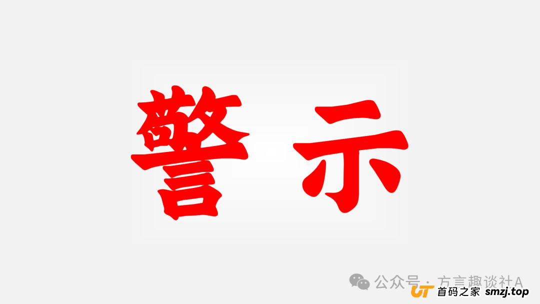 警惕！“超级未来，Finanx AI，暖阳人生，树交所”这10个“暴富”APP全是坑，千