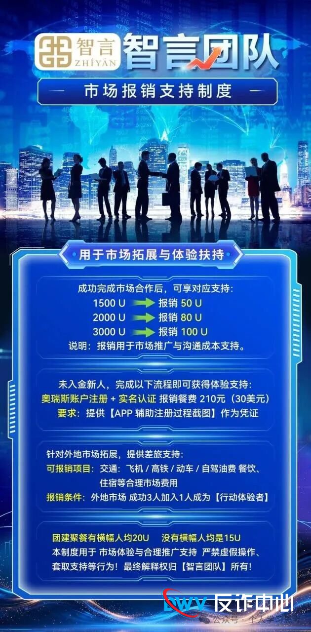 奥瑞斯的“双面戏”:台上唱合规,台下割韭菜,1200人血本无归(2) 奥瑞斯的“双面戏”:台上唱合规,台下割韭菜,1200人血本无归(2)