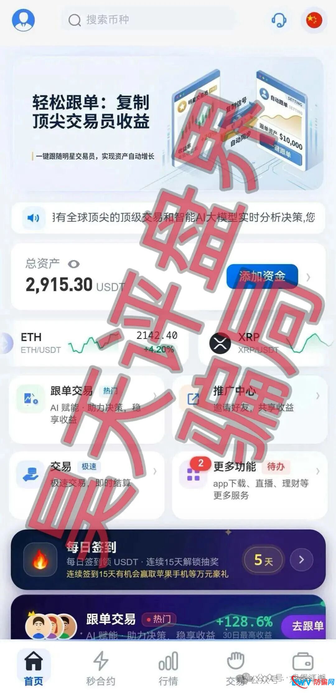 起底“博客BKX交易所（星光联盟）”：与“新利众”诈骗园区关系曝光，又一个
