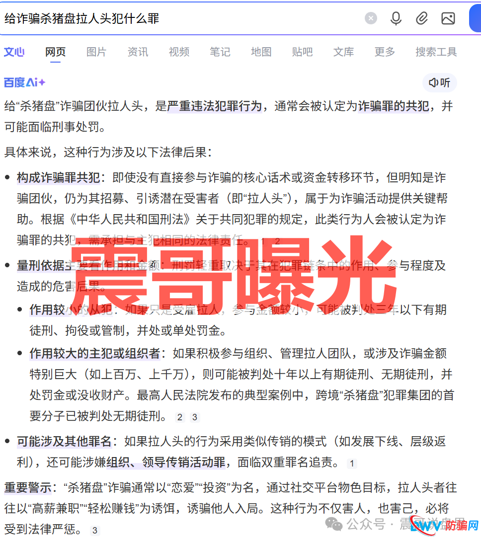 智汇社(龙铭策选)柬埔寨杀猪盘已经杀猪,即将崩盘跑路(3) 智汇社(龙铭策选)柬埔寨杀猪盘已经杀猪,即将崩盘跑路(3)
