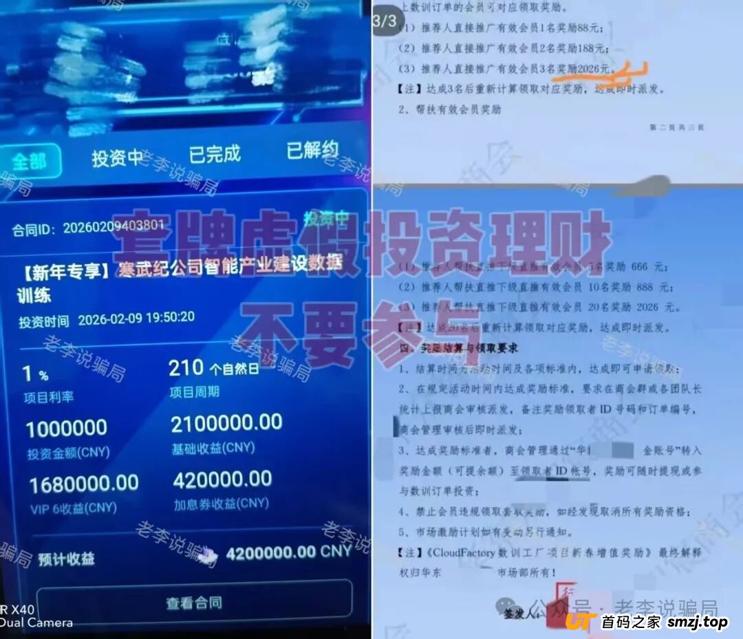 别踩坑！“CloudFactory”“唯芯美”这8个网络项目全是骗局，看清套路守好血汗