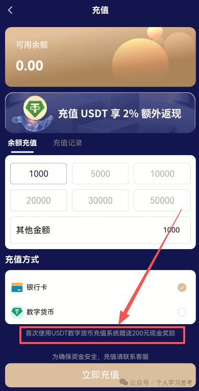 踢人、自建软件、空头支票:“蓝池资本”骗子的“三把镰刀”(4) 踢人、自建软件、空头支票:“蓝池资本”骗子的“三把镰刀”(4)