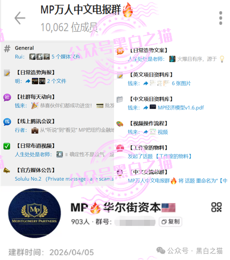 “MP蒙哥马利”项目暗藏玄机,巨大渔网洒向投资人