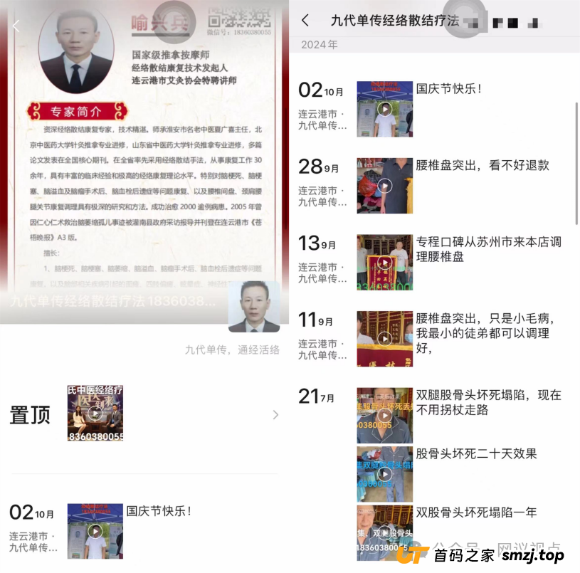 200元网课,3万元拜师,7天“出师”:起底私域“非遗大师”的收割套路(1) 200元网课,3万元拜师,7天“出师”:起底私域“非遗大师”的收割套路(1)