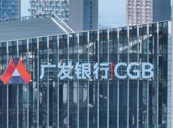 广发银行年薪187万的副行长再兼要职,系该行职务最多的高管(1) 广发银行年薪187万的副行长再兼要职,系该行职务最多的高管(1)