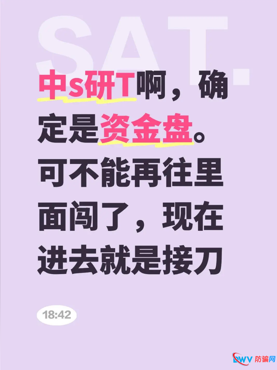 从“AI智能量化”到“收割跑路”——深度解剖“中世研投”资金盘骗局全链条(1) 从“AI智能量化”到“收割跑路”——深度解剖“中世研投”资金盘骗局全链条(1)