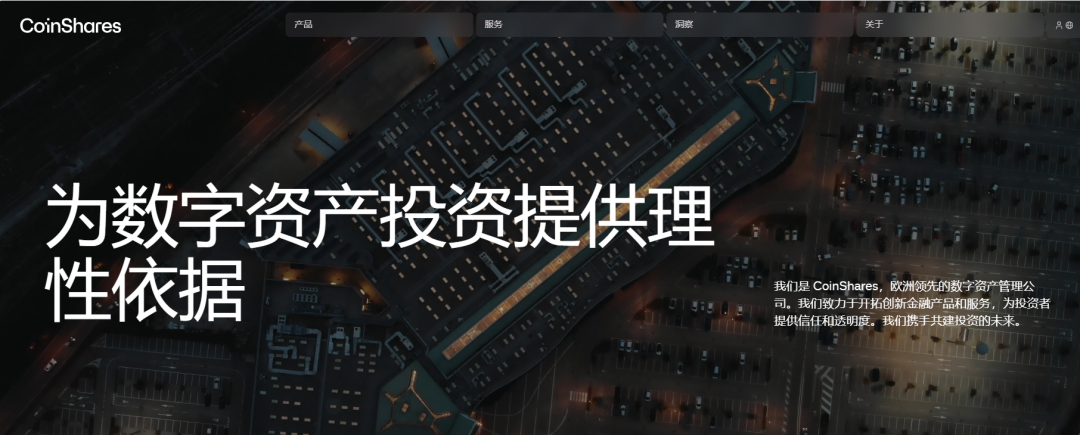 识破套牌“CoinShares”资金盘,远离诈骗,谨防被割韭菜......