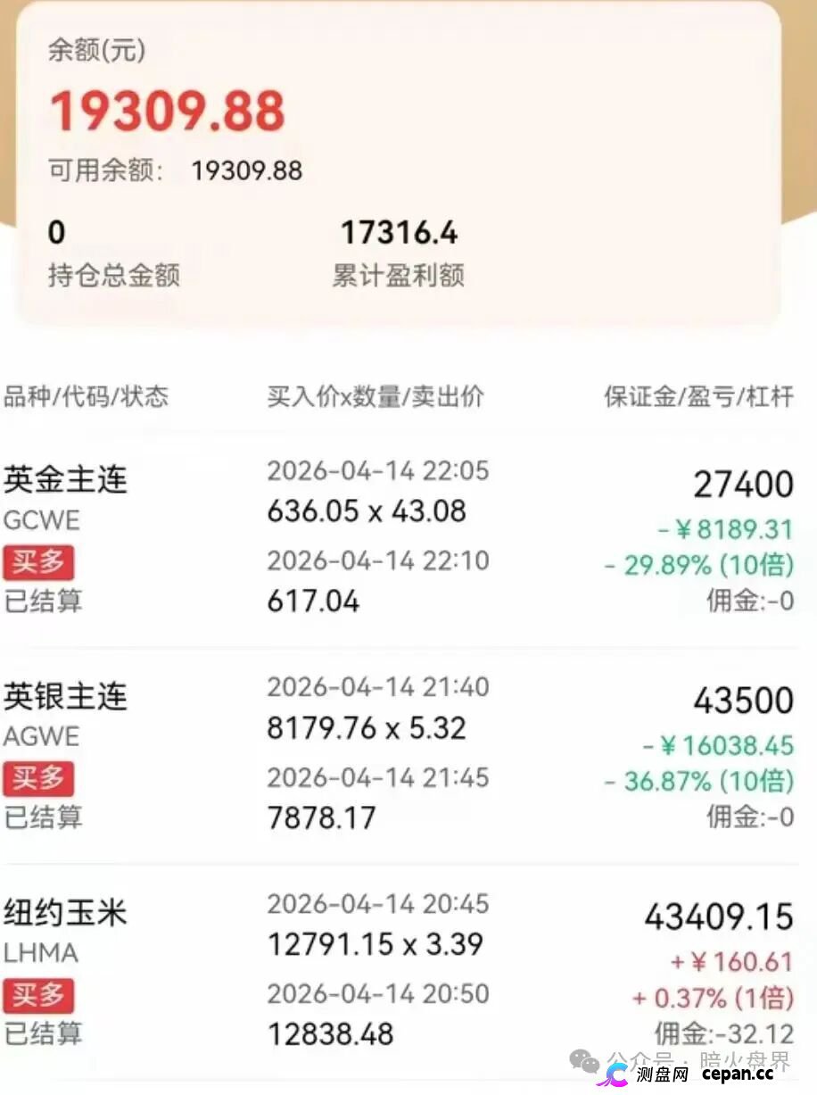 “鸿运万交所”期货带单资金盘骗局，变相收割会员的套路，即将崩盘跑路！