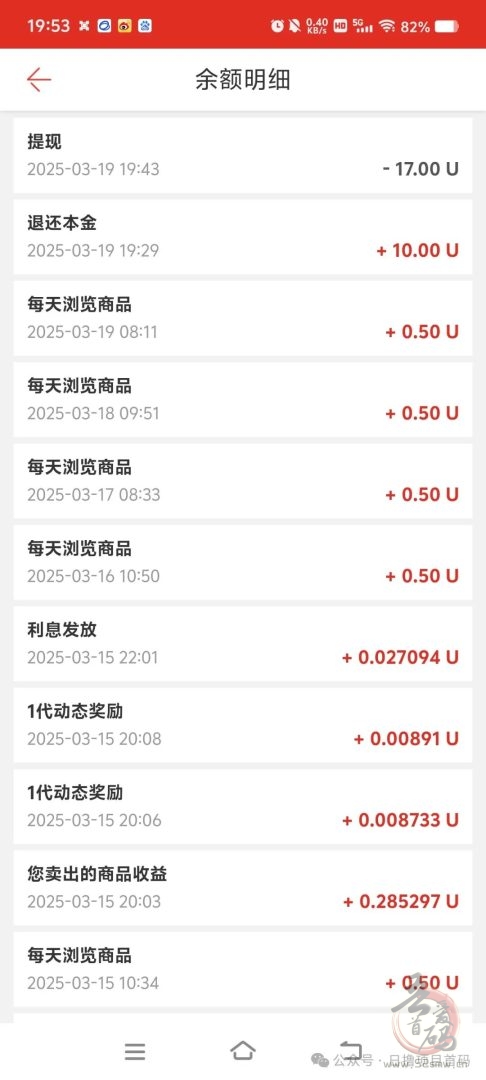币友商城，ai自动卖货赚钱(3)