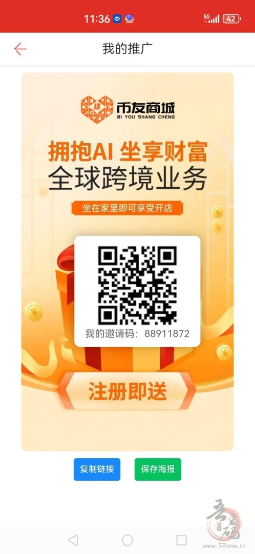 币友商城，ai自动卖货赚钱