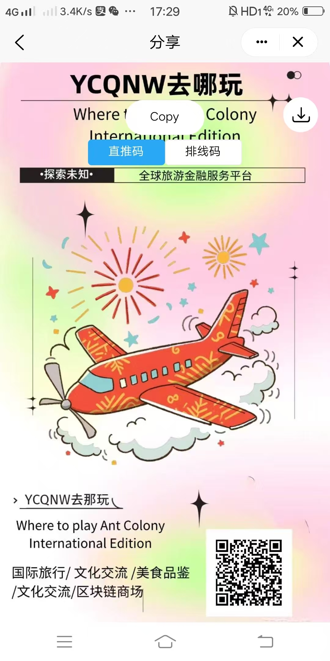 蚁丛国际卷轴扶持6.8元+复3元（币价连涨4个月）封神项目.实名赠12积分任务包(1)