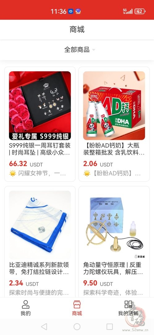 币友商城，ai自动卖货赚钱(2)