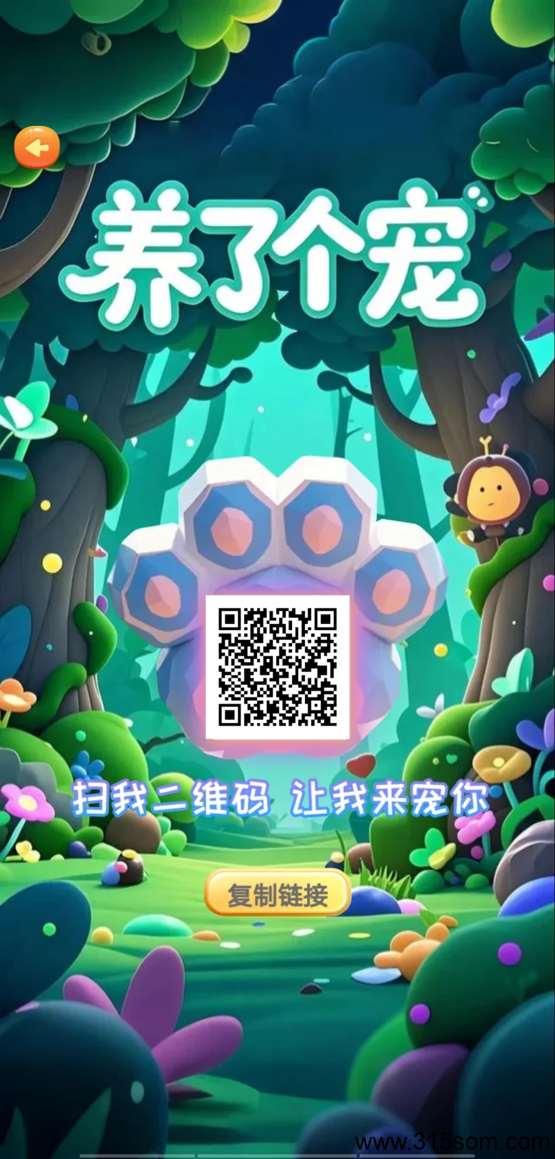 养了个宠首码，零撸神器！！！(1)