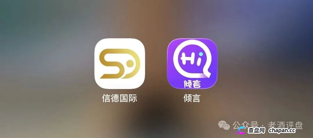 “信德国际”信合资本 :披着彩票跟单外衣的资金盘骗局!(1) “信德国际”信合资本 :披着彩票跟单外衣的资金盘骗局!(1)