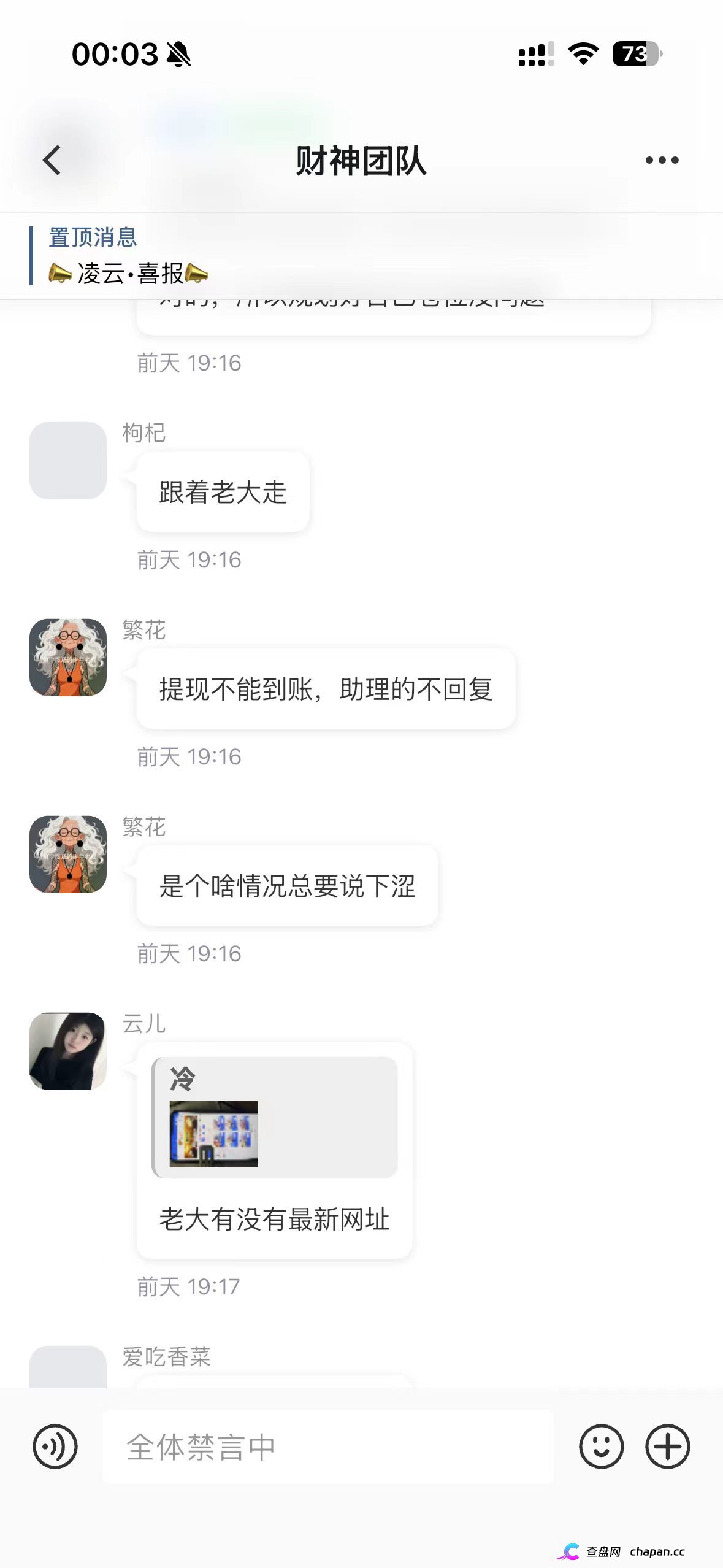 凌云娱乐崩盘跑路中！汉克时代财神团队平移才几天就单割封号，质问一句直接被踢