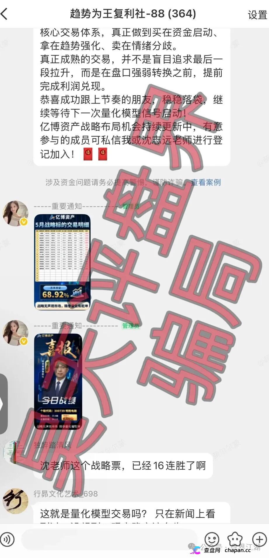 亿博资产/文溪投资｜鼎裕盟崩盘3个月后，同一帮人换了个名字又回来了——月收益60%的“养盘期”正在测试你的钱包深度