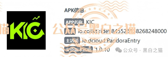 伪冒“KIC”资金盘碰瓷韩国投资公司,非法吸收投资者资金,快杀盘性质赶紧远离