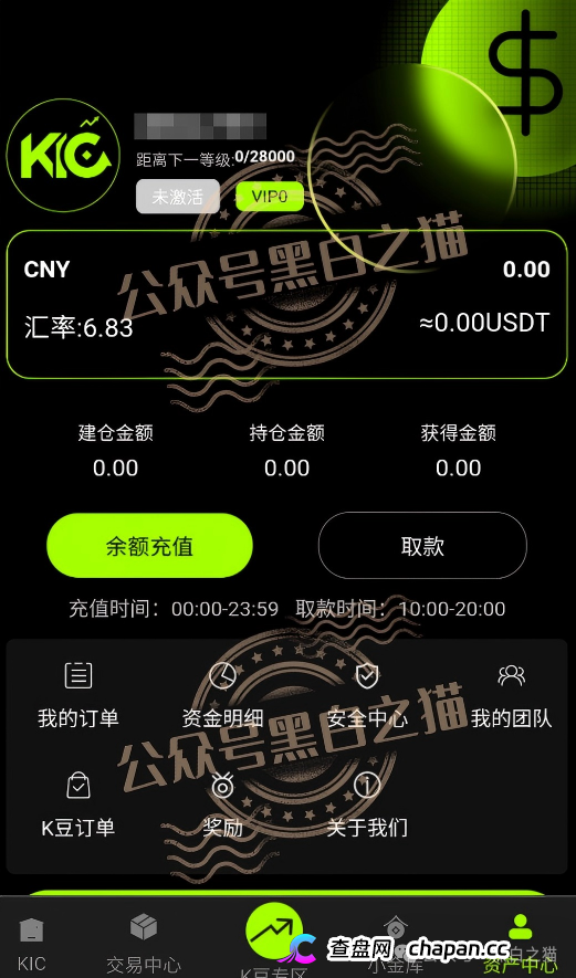 伪冒“KIC”资金盘碰瓷韩国投资公司,非法吸收投资者资金,快杀盘性质赶紧远离