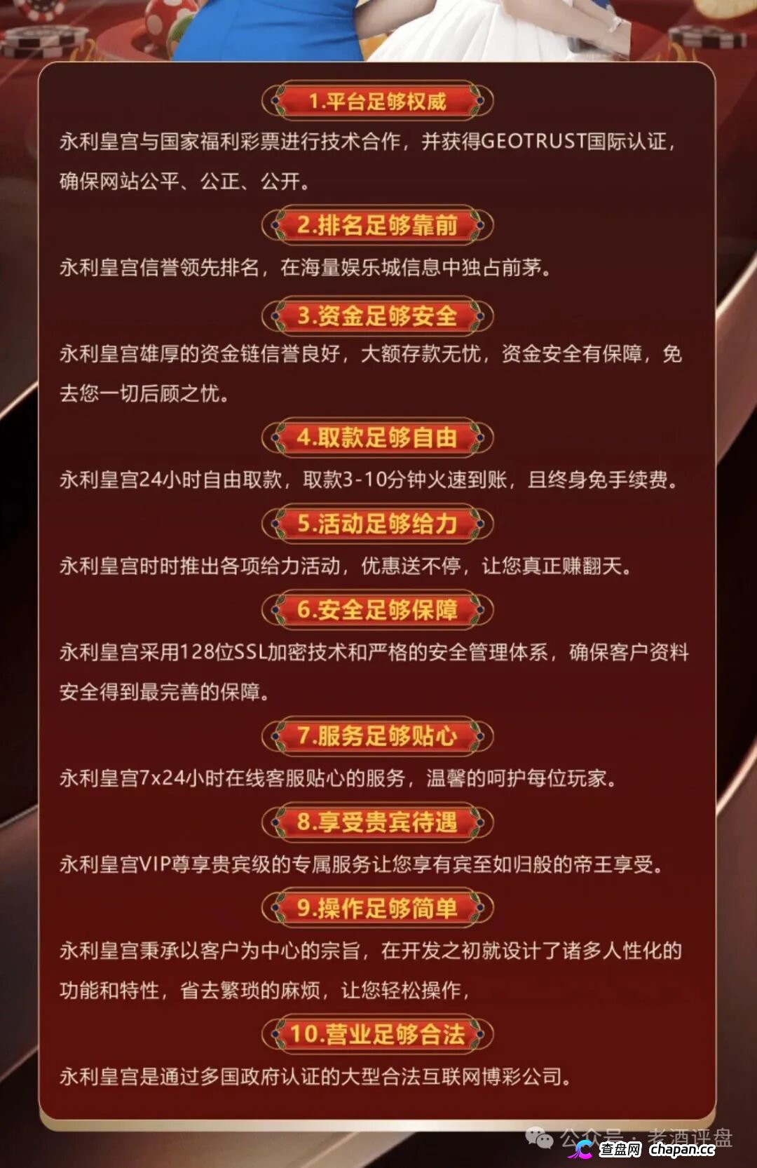 “横琴集团-永利皇宫”彩票杀猪盘崩盘倒计时！冒用永利品牌已遭正规集团声