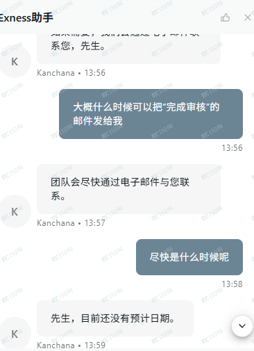 重磅投诉:Exness 平台恶意无限期拖延账户审核、蛮横扣押投资者资金近半年,服务态度傲慢恶劣(3) 重磅投诉:Exness 平台恶意无限期拖延账户审核、蛮横扣押投资者资金近半年,服务态度傲慢恶劣(3)