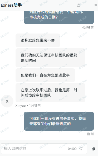 重磅投诉:Exness 平台恶意无限期拖延账户审核、蛮横扣押投资者资金近半年,服务态度傲慢恶劣(5) 重磅投诉:Exness 平台恶意无限期拖延账户审核、蛮横扣押投资者资金近半年,服务态度傲慢恶劣(5)