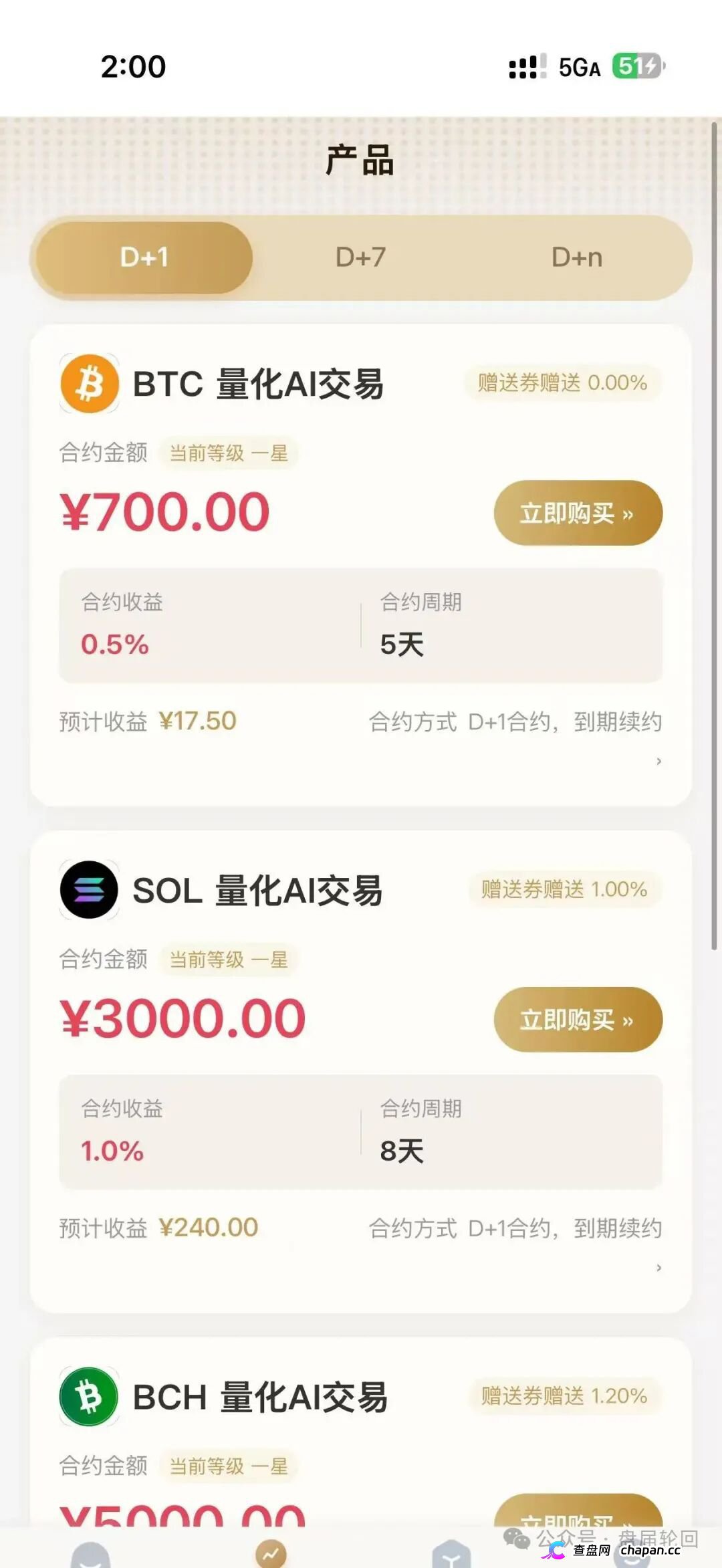 紧急曝光 OpenClaw 分红盘!高额返利全是庞氏骗局