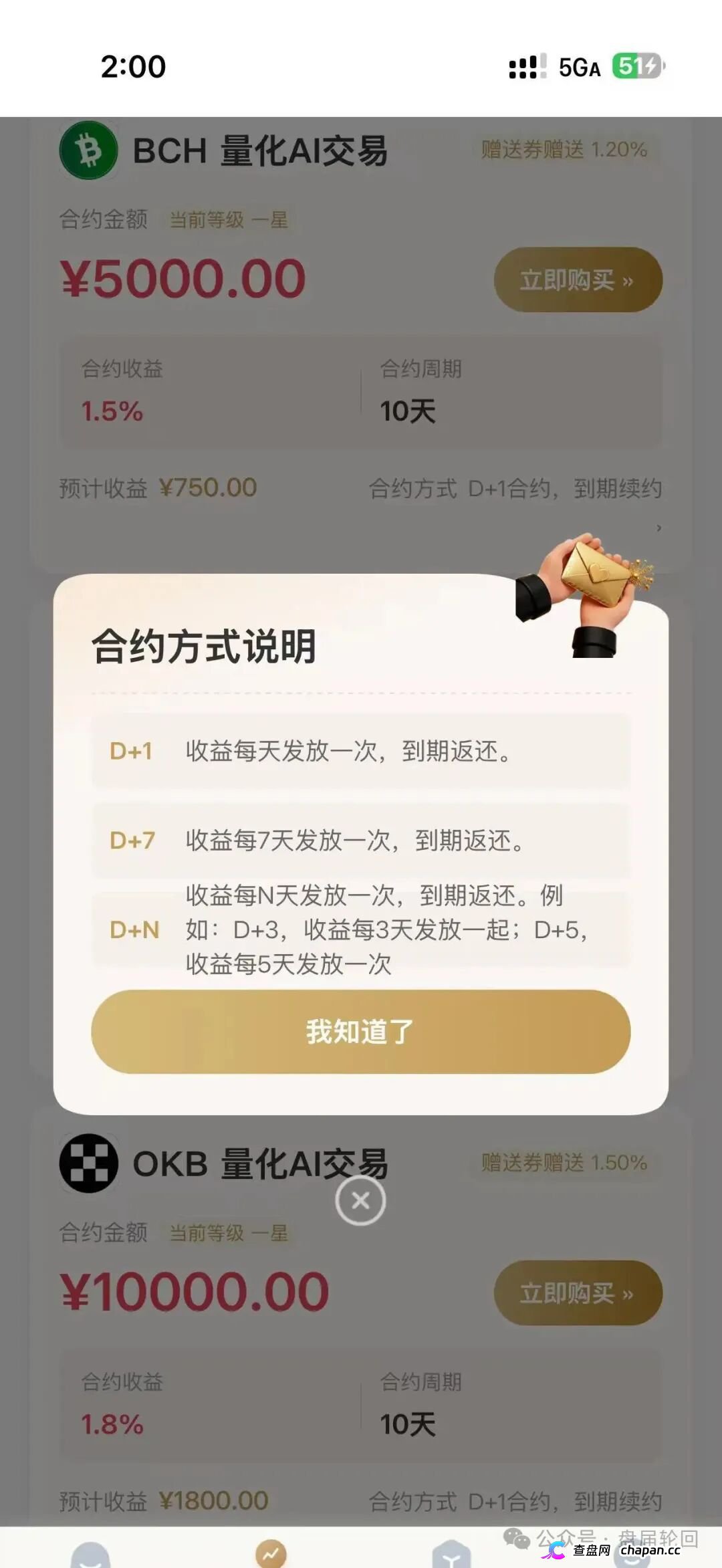 紧急曝光 OpenClaw 分红盘!高额返利全是庞氏骗局