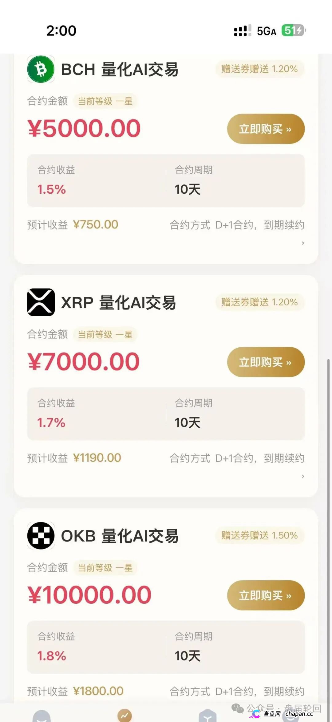 紧急曝光 OpenClaw 分红盘!高额返利全是庞氏骗局