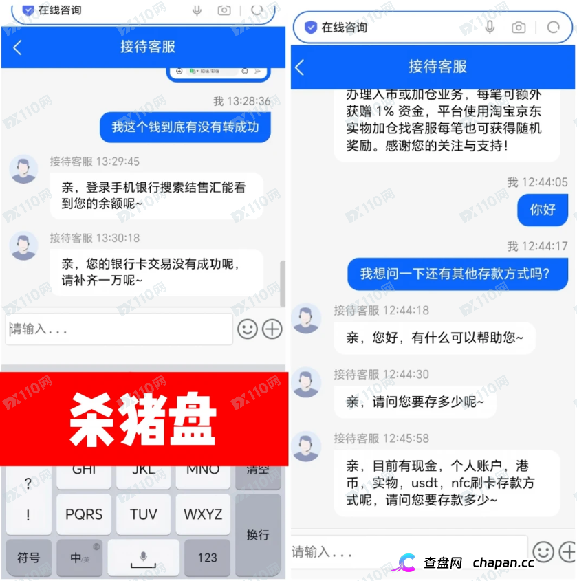 金汇众联是杀猪盘!!(4) 金汇众联是杀猪盘!!(4)