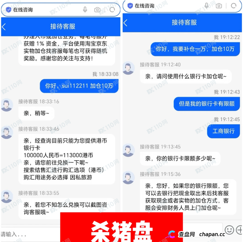 金汇众联是杀猪盘!!(5) 金汇众联是杀猪盘!!(5)