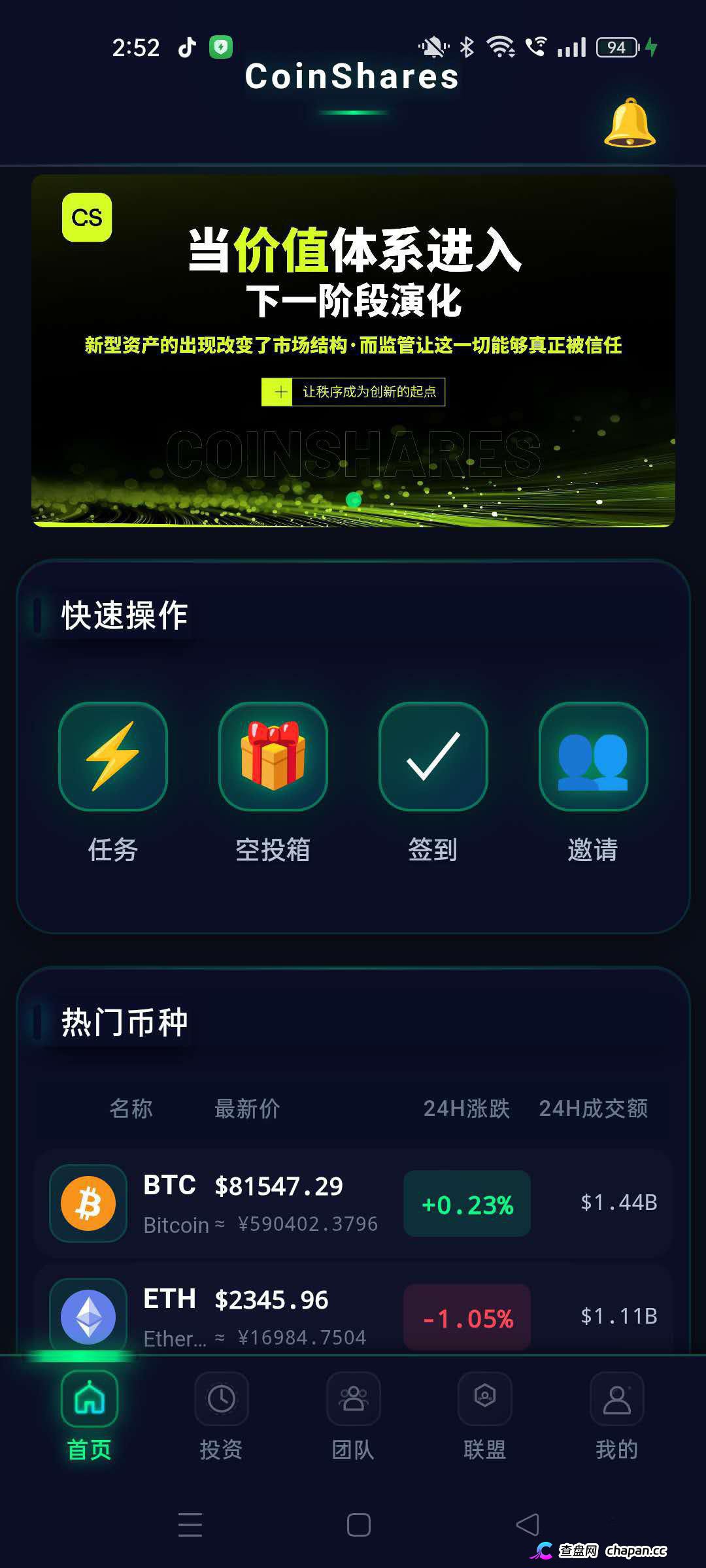 崩盘预警|冒牌CoinShares资金池运作、链上洗钱、多域名轮换割了一茬又一茬——你的U正在帮骗子逃避监管,别跑了