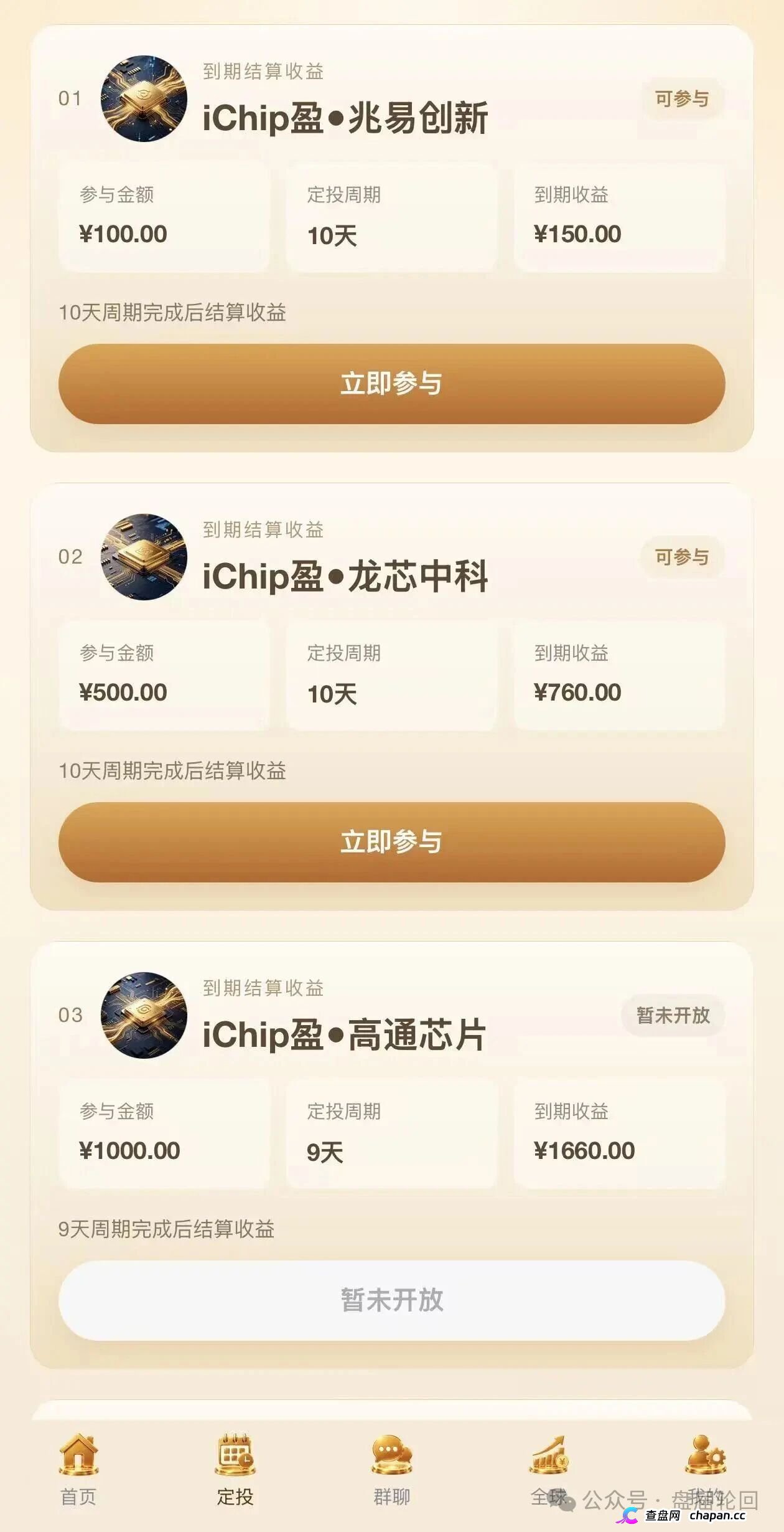 你发展20层下线,他在后台数20层韭菜——数智芯投的“芯片事业”,就是拉人头的数学游戏(2) 你发展20层下线,他在后台数20层韭菜——数智芯投的“芯片事业”,就是拉人头的数学游戏(2)
