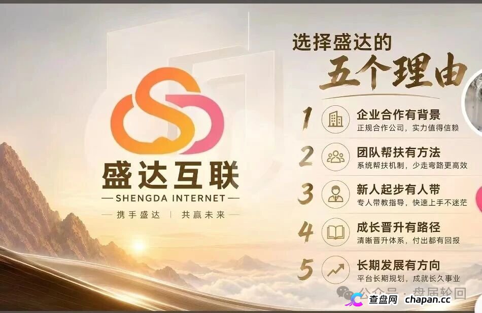 拉人头的代价|盛达互联河南团队长已开实体店拉客:你发展的每个下线,都是法院上的证人