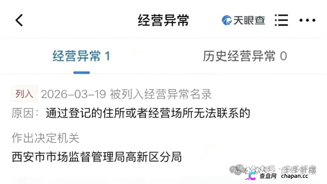 曝光|启元AI:数万会员被锁、提现就封号——“月入过万”的AI分身,正在吞掉你的本金