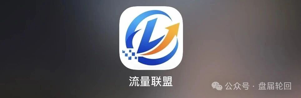 曝光|起底博发团伙:从BF百亿崩盘到流量联盟,标准化收割流程全曝光(2) 曝光|起底博发团伙:从BF百亿崩盘到流量联盟,标准化收割流程全曝光(2)
