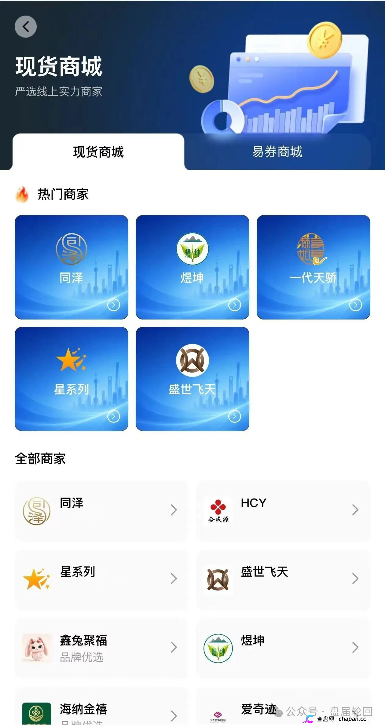 重磅预警|易安EAEX茶交所:挂贵州资质、湖南注册、杭州操盘——后台控涨跌,无数散户正被收割(4) 重磅预警|易安EAEX茶交所:挂贵州资质、湖南注册、杭州操盘——后台控涨跌,无数散户正被收割(4)