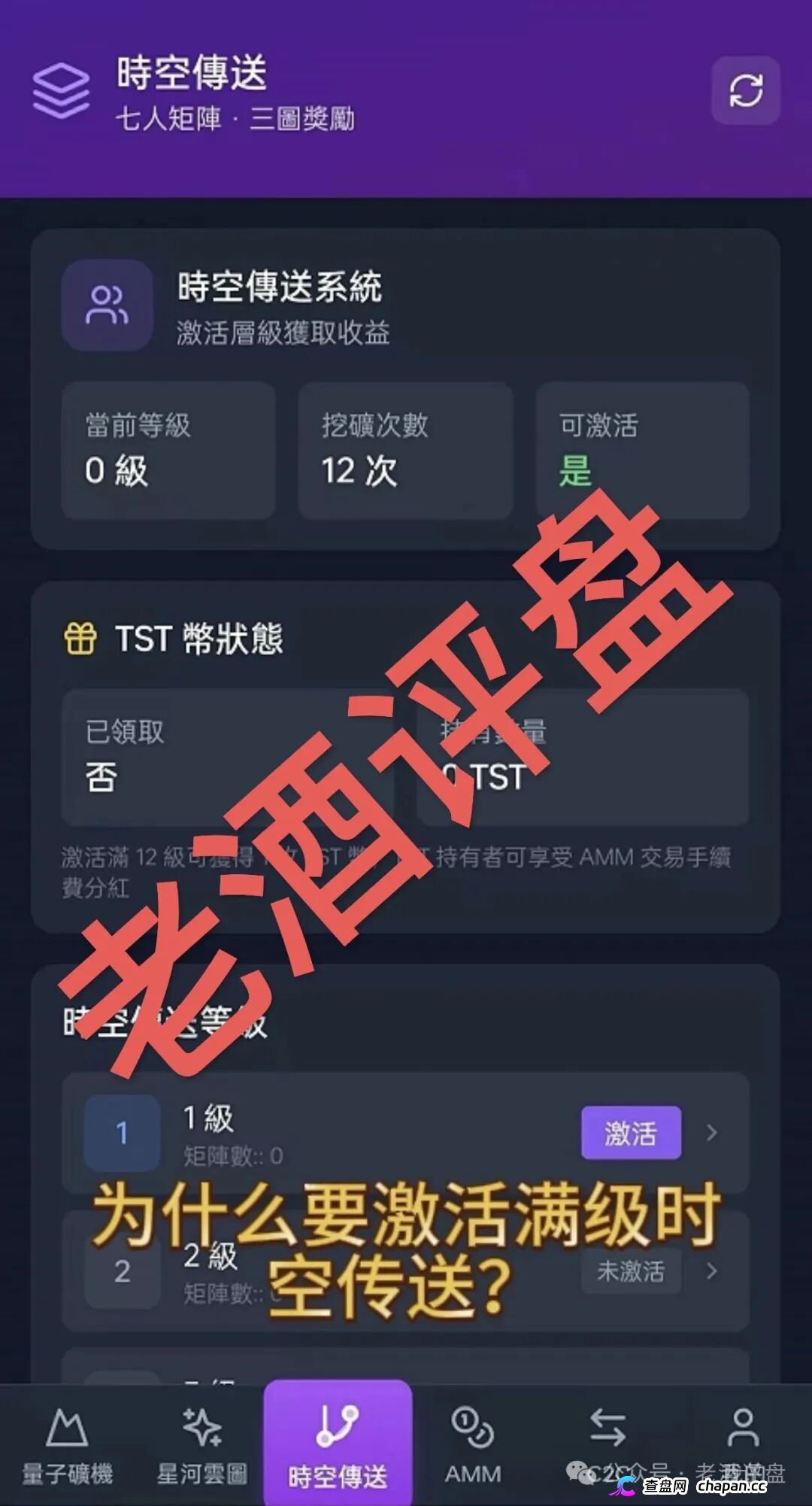 量子星河是正规平台吗?12级分级投入,36000单团队上限:你在后台数据里留下的每一层下线,都是法院判决书上的刑期