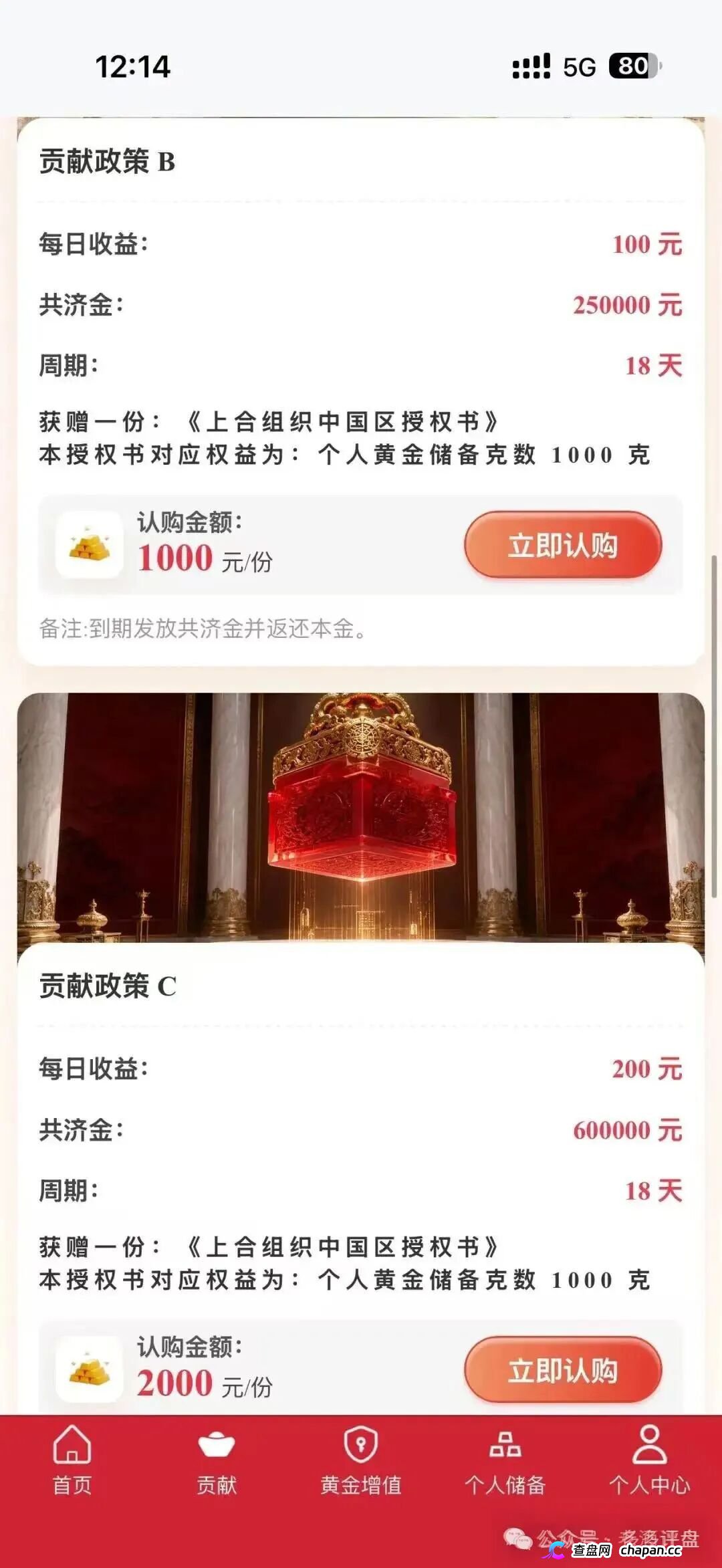 上合慈协|上海合作组织从未授权,军衔晋升+黄金储备,专骗老年人的养老钱